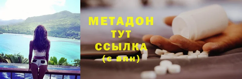 Метадон methadone  Велиж 